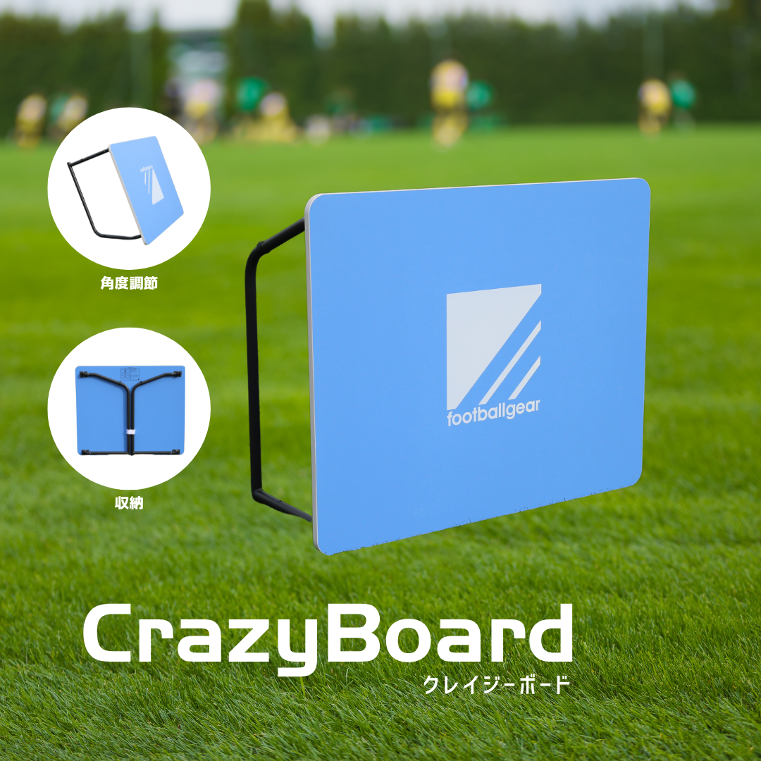 CrazyBoard Large - クレイジーボード ラージ – footballgear premium shop
