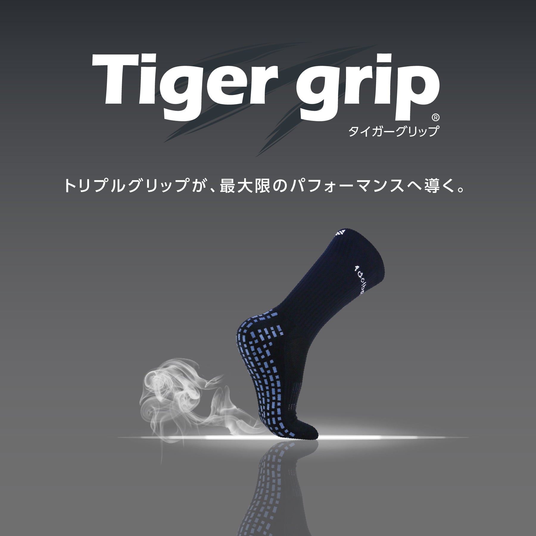 Tiger grip - タイガーグリップ – footballgear premium shop