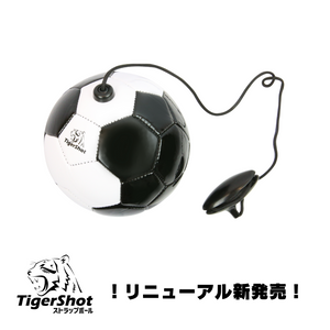 TigerShot ストラップボール  -タイガーショットストラップボール -